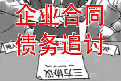 宿迁要账公司